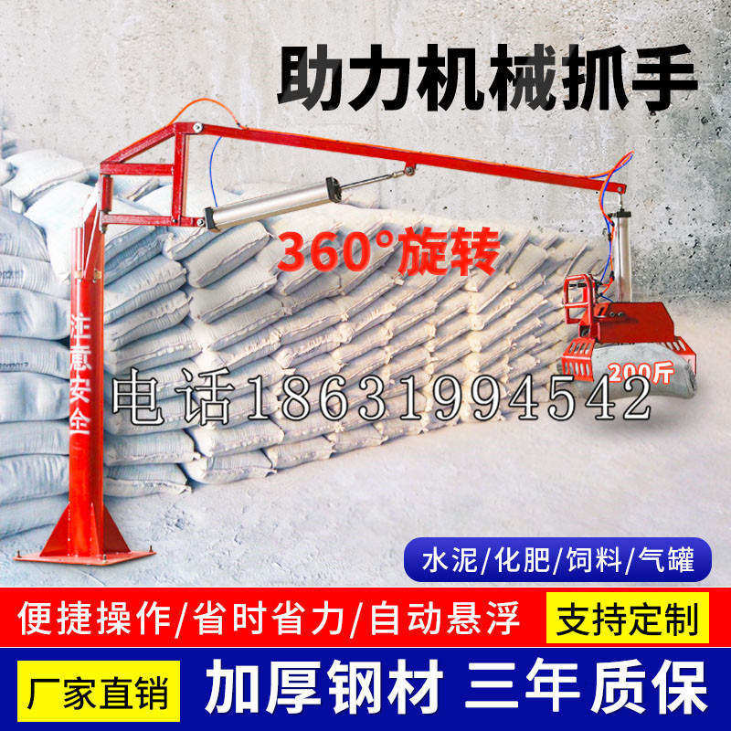玉田县助力机械抓手 平衡吊悬臂吊机车 360°旋转机械手臂 翰盾